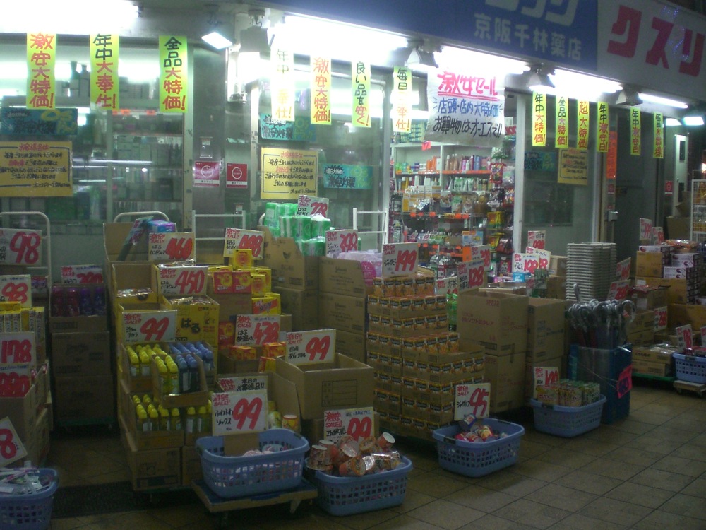 Un drug store tel qu'on en croise souvent