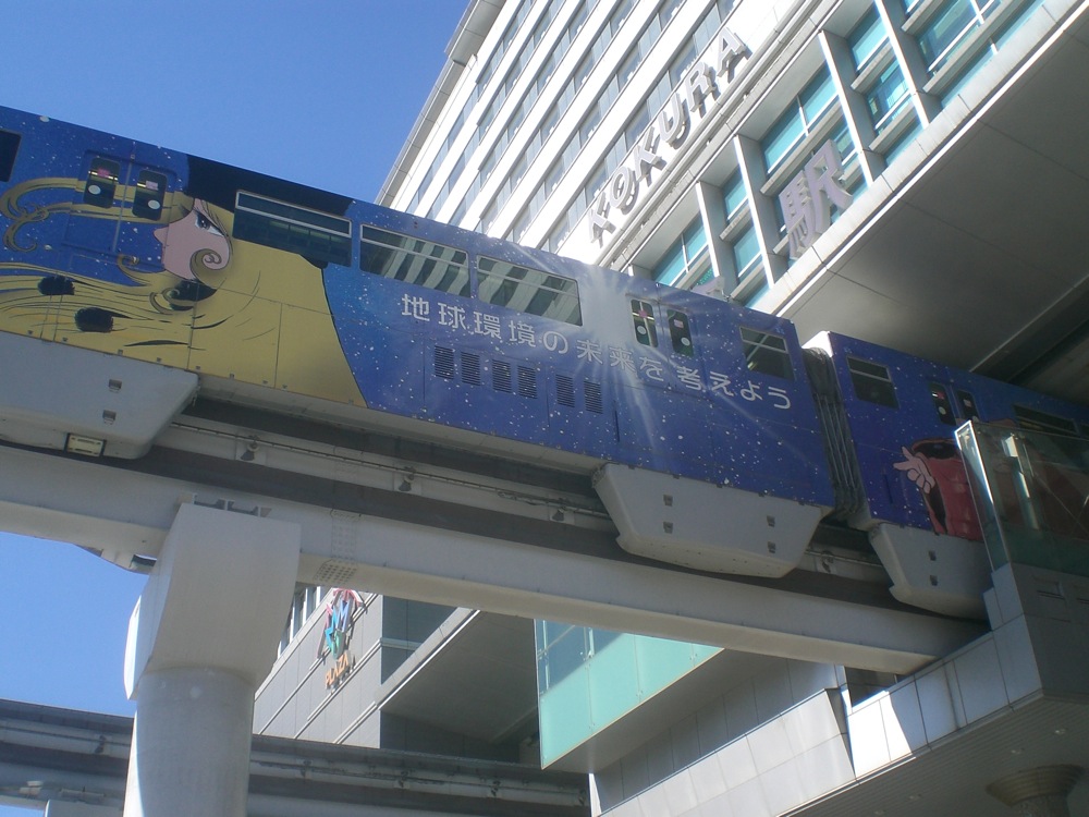 Le métro aérien de Kitakyushu: notez que le système de rail est assez surprenant
