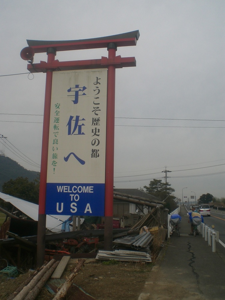 Eh oui nous avons dormi à USA mais maintenant direction Kitakyushu