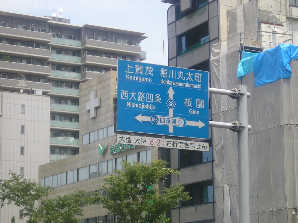 Les panneaux de direction japonais: ils sont rares, uniquement aux grandes intersections, grands et bleus. 