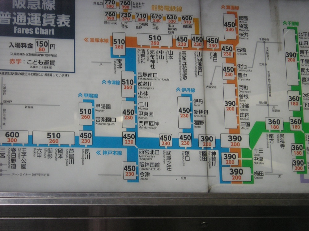 Plan du métro inter-urbain entre Kyoto, Kobe et Osaka (Kobe en bleu, Osaka en orange et Kyoto en vert)