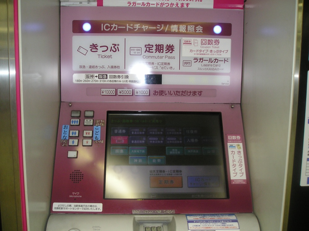 Distributeur de tickets de métro