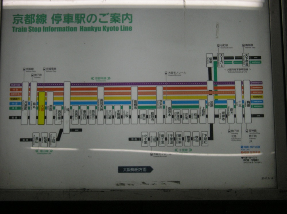 Sur une même ligne, 6 ou 7 types de train différents peuvent passer: unlimited express, normal express, rapid express, etc. Pour ne pas passer 2h à visiter toutes les petites stations de la ligne, il vaut mieux savoir interpréter ce panneau