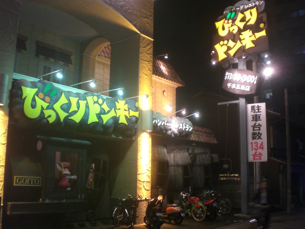 Dîner au 'Bikkuri Donkey' soit 'l'âne surprenant': une chaîne de restauration à la décoration plus qu'étonnante: ici, la façade extérieure est en tonneau de bois