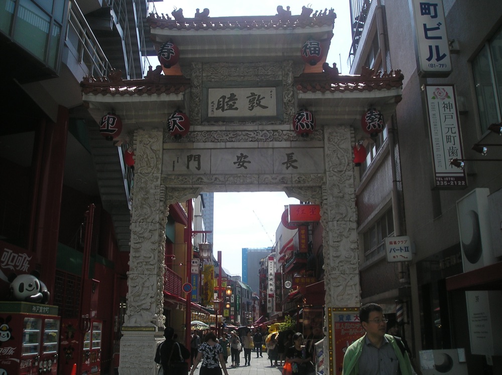 Une des entrées de Chinatown