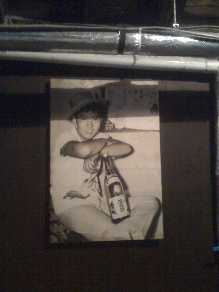 Une affiche publicitaire pour du sake datant de quelques dizaines d'années