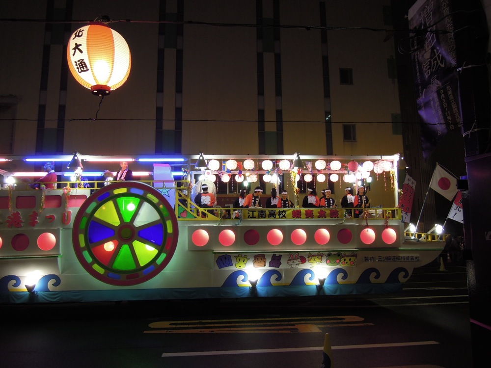 Fête du port à Kushiro