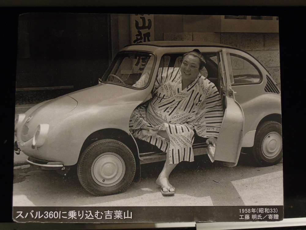 Musée de Edo-Tokyo: Affiche publicitaire: un compétiteur de sumo sort de cette toute petite Subaru
