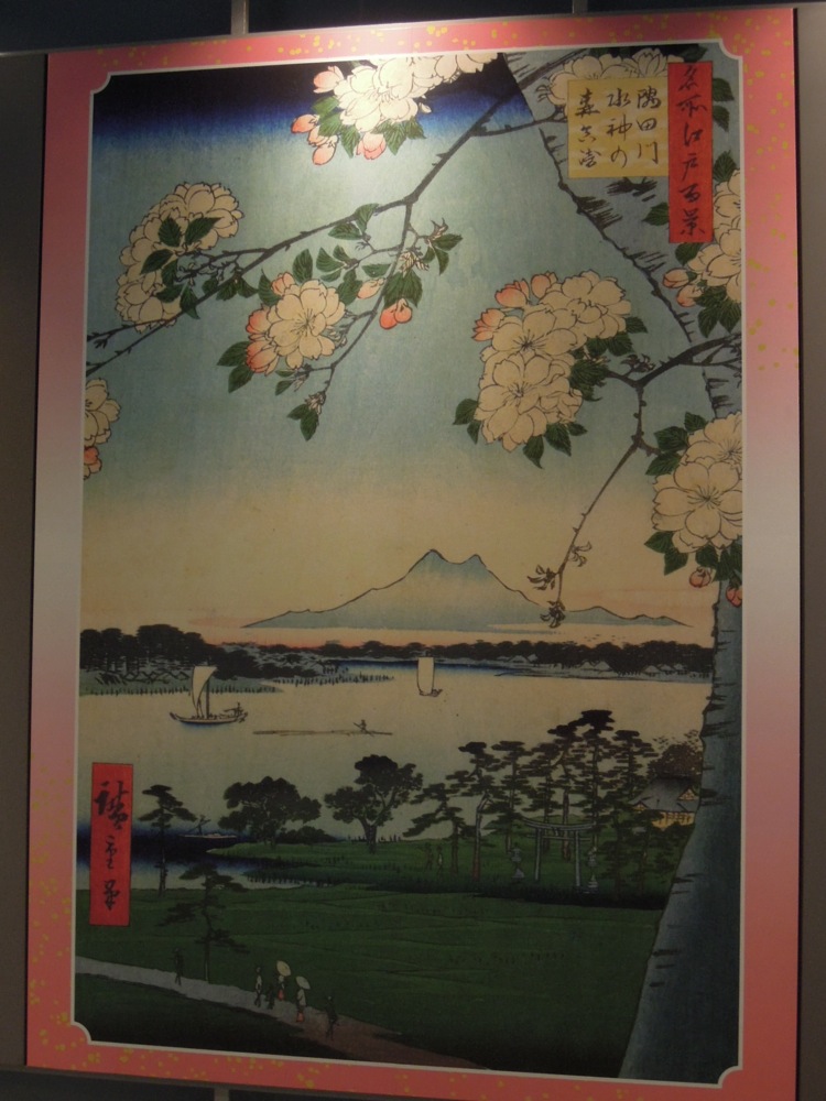 Musée de Edo-Tokyo: affiche tirée d'une estampe (de Hiroshige peut-être)