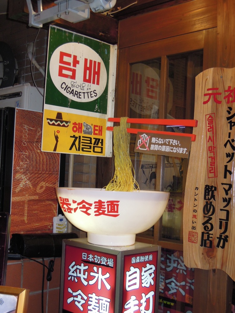 Un samedi soir à Shinjuku: resto de pâtes